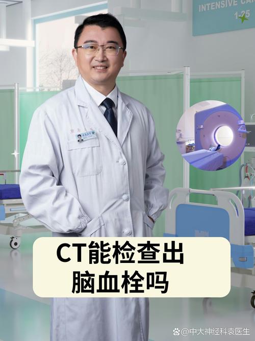 脑ct发现脑梗怎么办