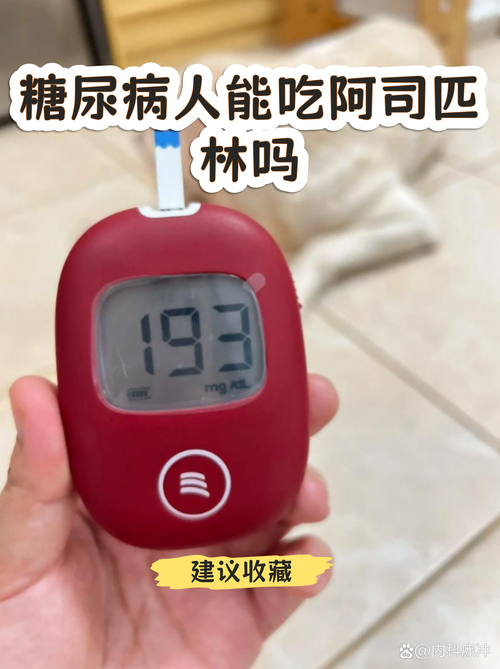 吃了阿司匹林反而脑梗