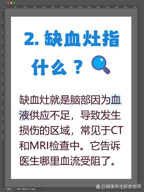 缺血腔梗灶就是脑梗吗