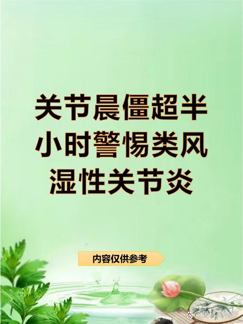 功能性风湿病多久能好