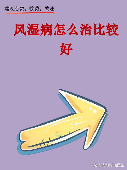 功能性风湿病多久能好