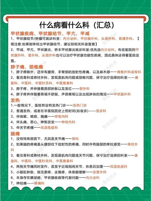 看类风湿病挂什么科室