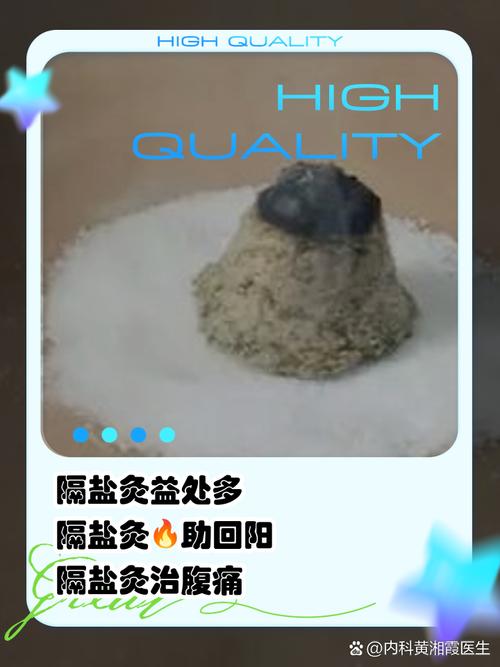 盐吵热了敷腿能治风湿