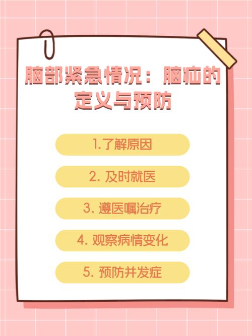 脑梗引起脑疝怎么治疗