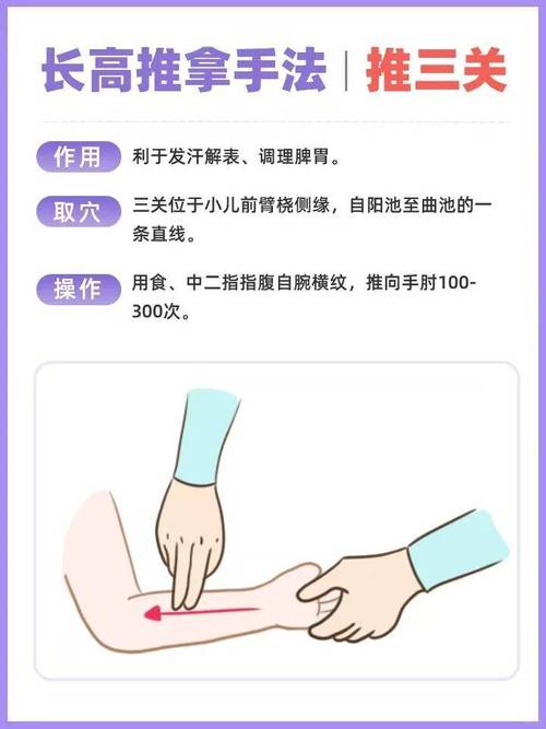 按摩哪个穴位可以长高