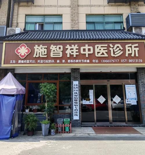 河南省濮东风湿病专科