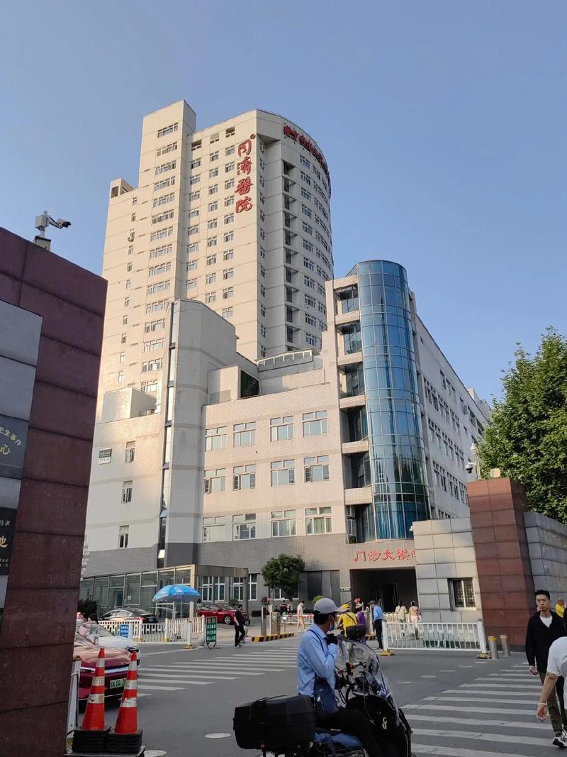 成都京研风湿病研究院