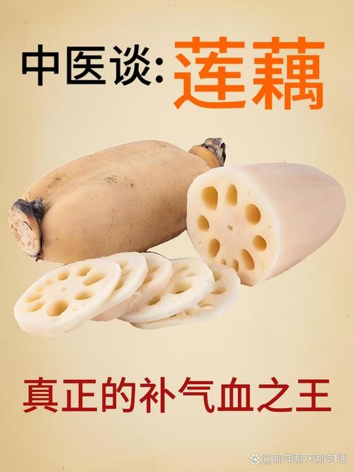 类风湿病可以吃莲藕吗