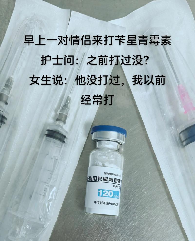 长效青霉素预防风湿热