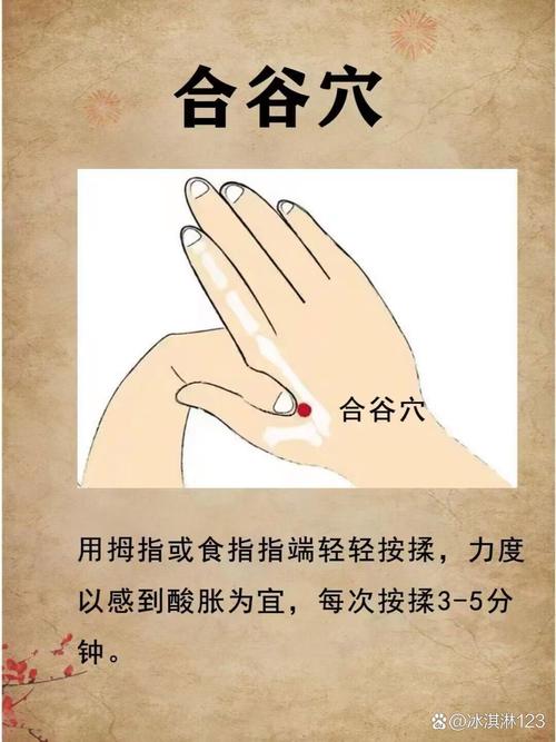 哪个穴位可以缓解牙疼