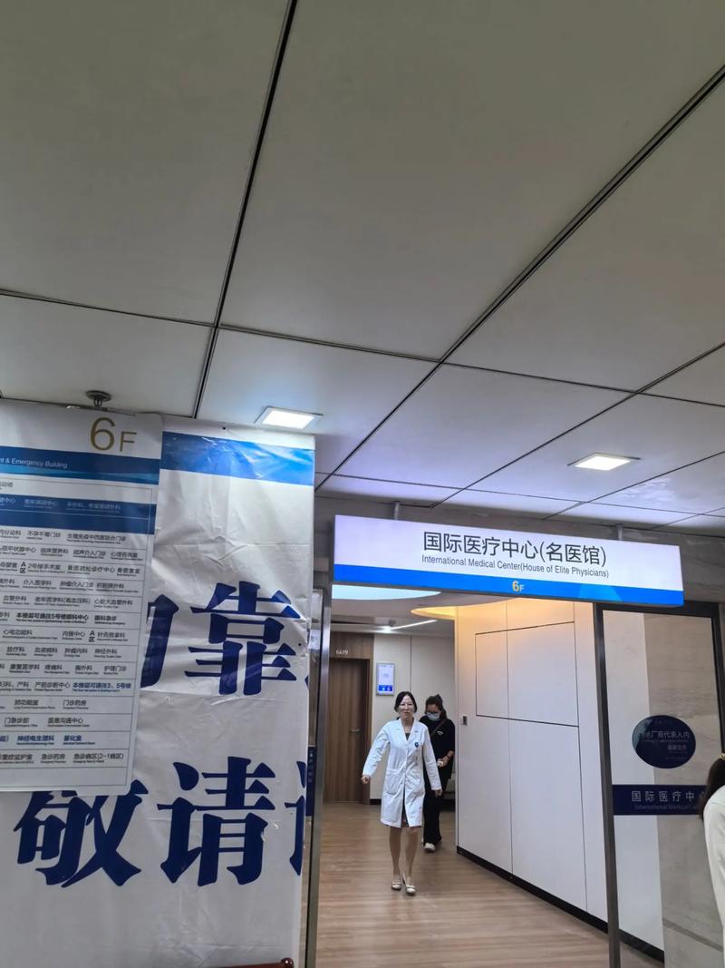 海南省人民医院风湿科