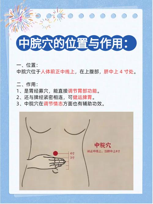 肚脐下三指是什么穴位