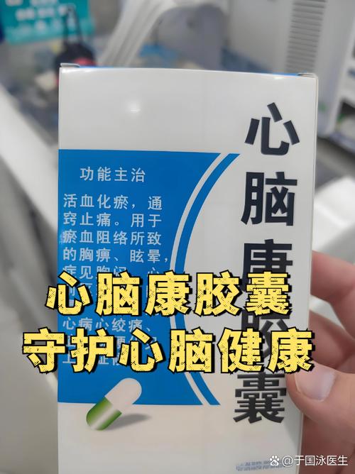 心梗脑梗 家庭备药
