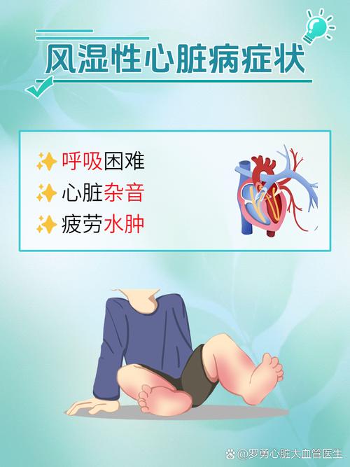 为什么有风湿性心脏病