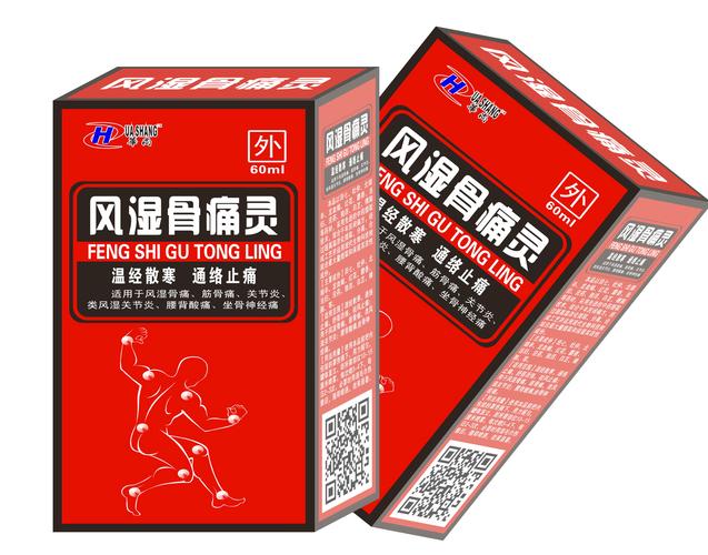 老人家风湿骨痛搽什么