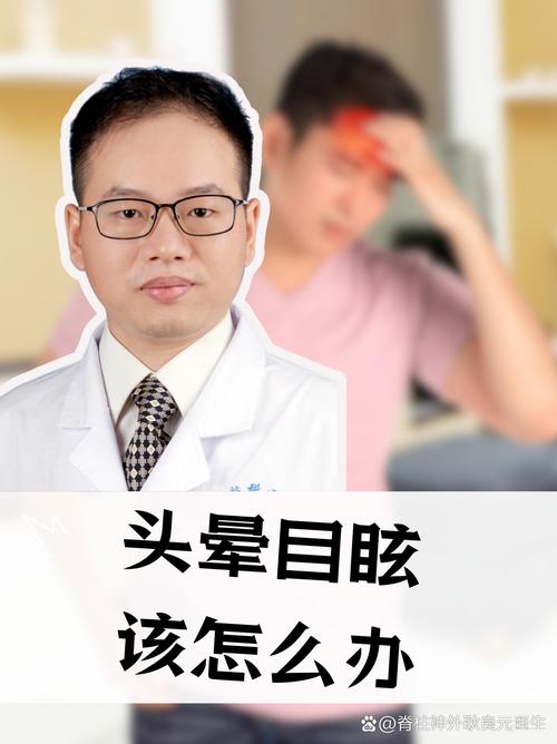 突然惊恐心梗脑梗头晕