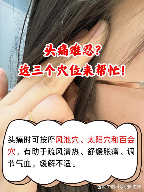 风寒头痛按什么穴位