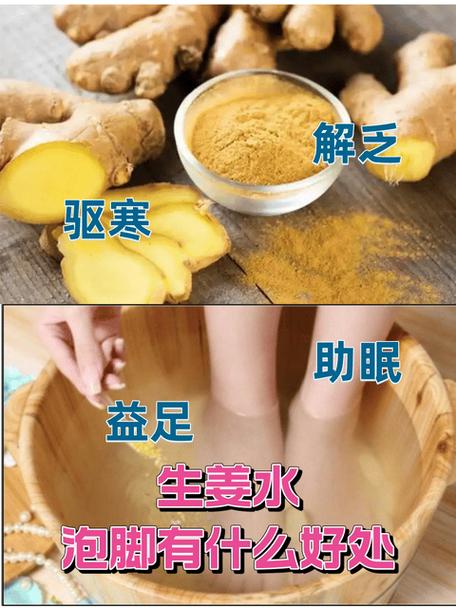 类风湿可以用姜泡脚吗