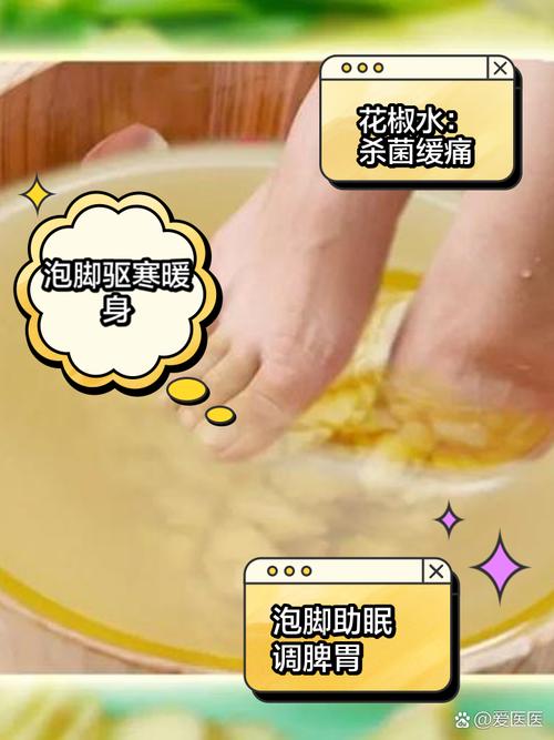 类风湿可以用姜泡脚吗