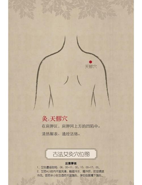 前臂痛艾灸哪个穴位