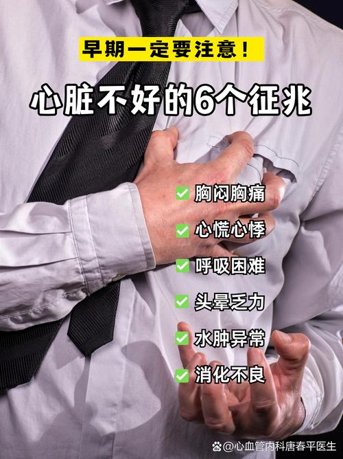 风湿性心脏病能生气吗