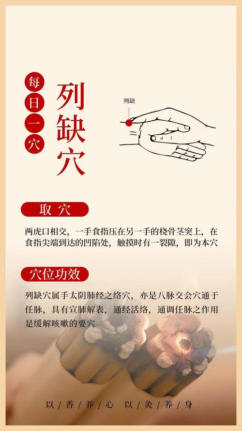 儿童咳嗽灸哪些穴位