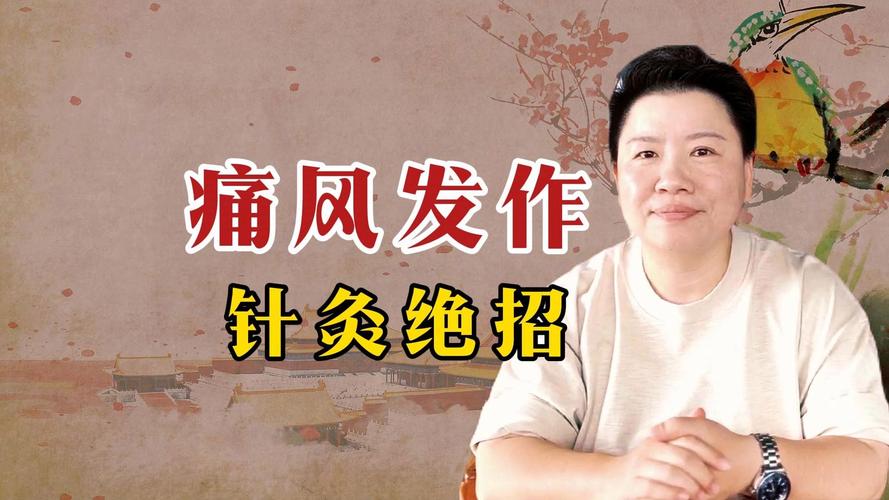 风湿性关节炎视频讲座