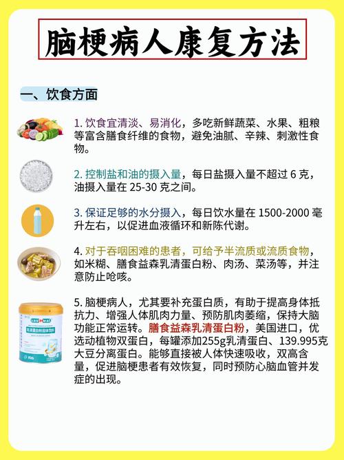 脑营养针对脑梗的作用