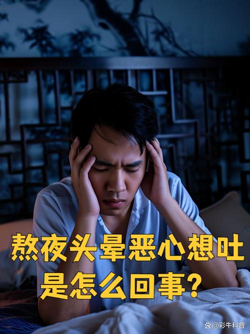 脑梗心梗晚上睡觉喊叫