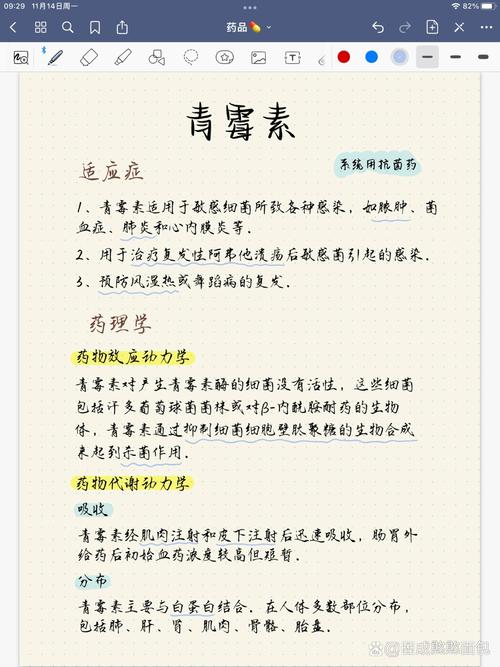 青霉素可以治风湿病吗