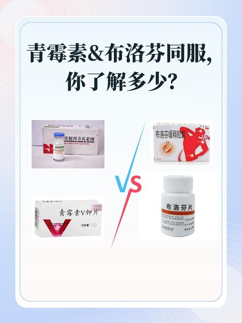 青霉素可以治风湿病吗