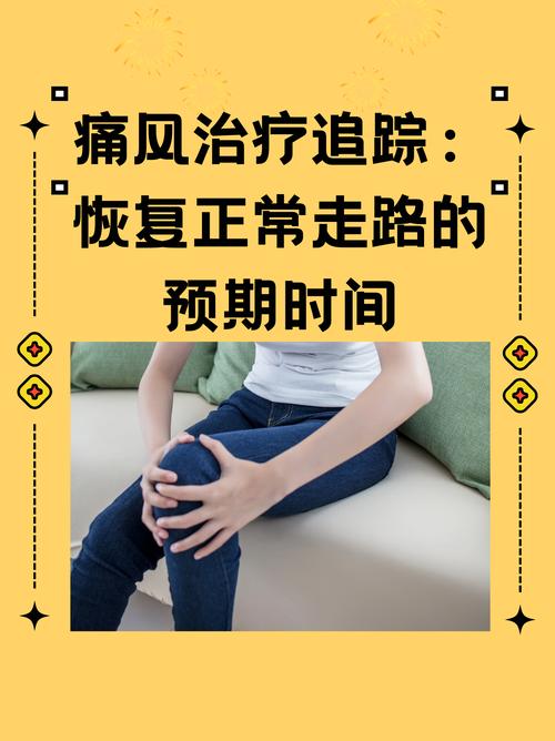 风湿痛一般痛多久才好