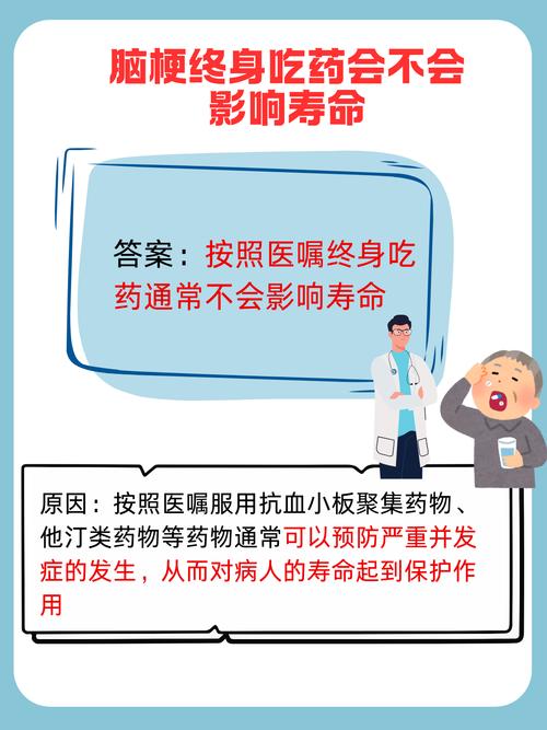 心梗脑梗患者没有食欲