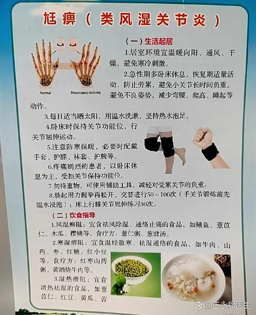 类风湿病人做什么工作