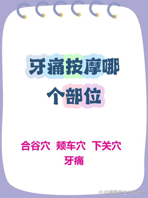 牙齿出血按什么穴位