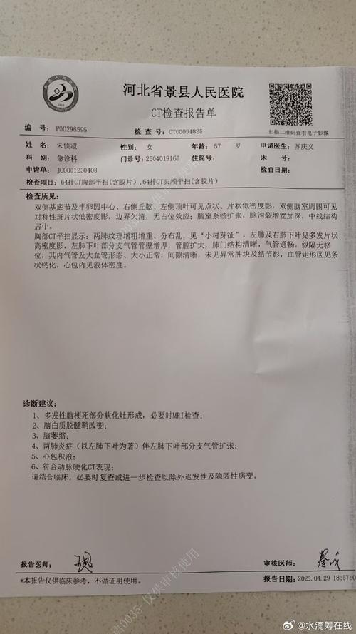 天津癌症脑梗心梗体检