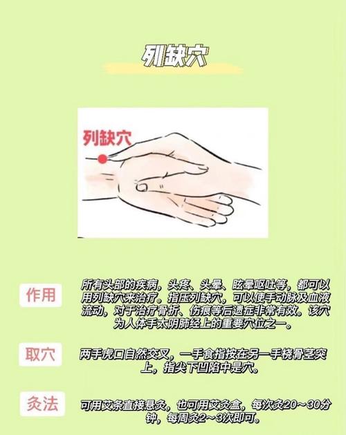 癫痫的穴位治疗方法