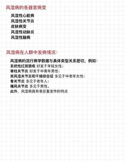 风湿性血管炎是什么病