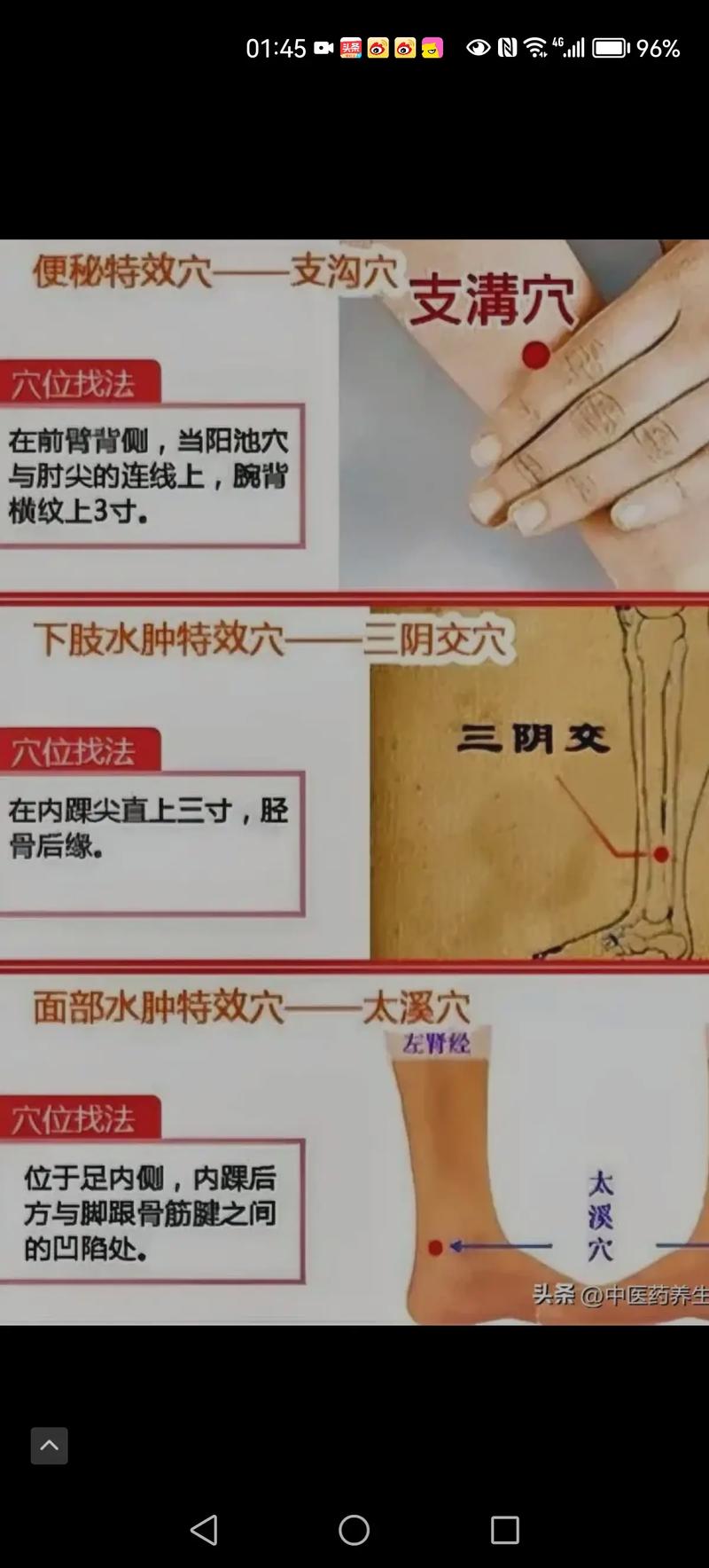 手承山穴位位置在哪