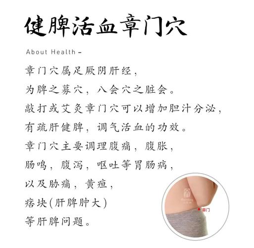 活血通络是哪个穴位