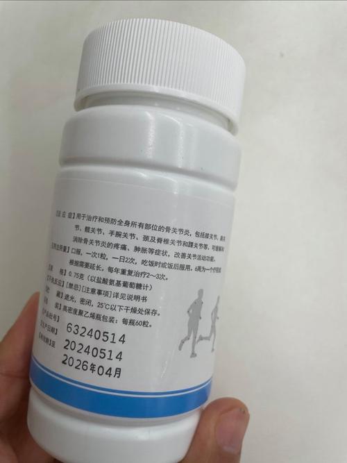 风湿性关节炎胶囊瓶装