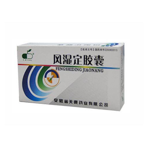 风湿定胶囊多少钱一瓶