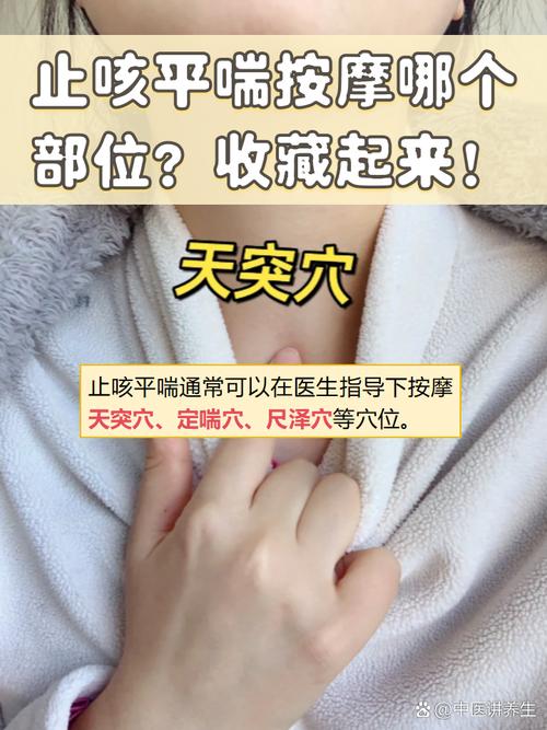 干嗽按哪个穴位止咳