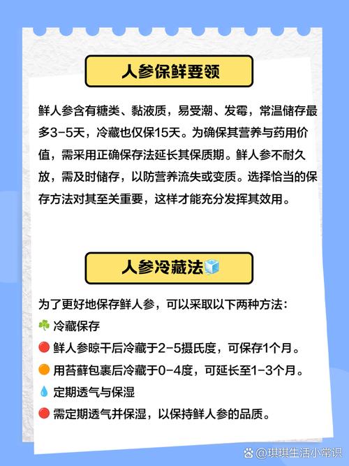 类风湿病人可以吃人参