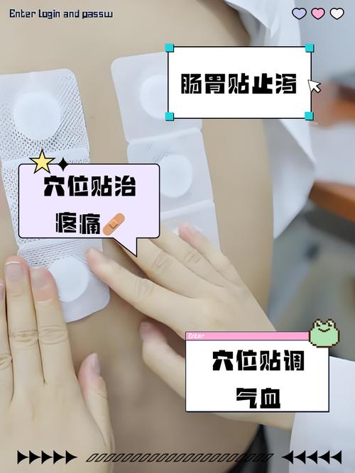 手臂贴了穴位贴流水