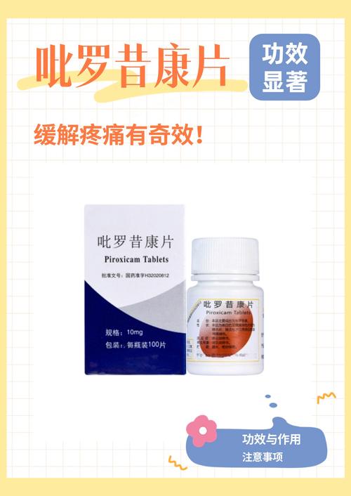 风湿性胸膜炎吃什么药