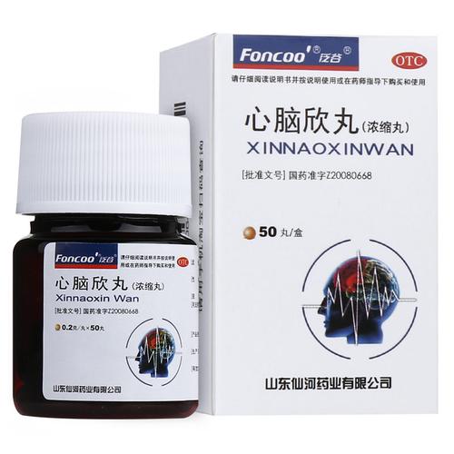 突发心梗脑梗急救用药