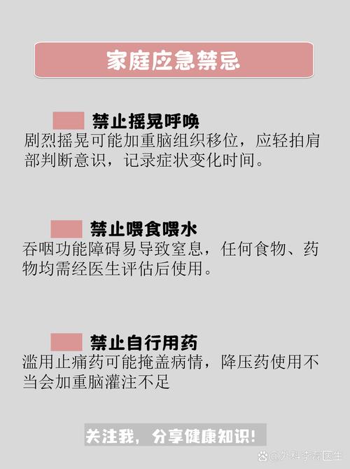 介入治疗脑梗形成脑疝