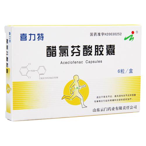 类风湿关节炎药有哪些