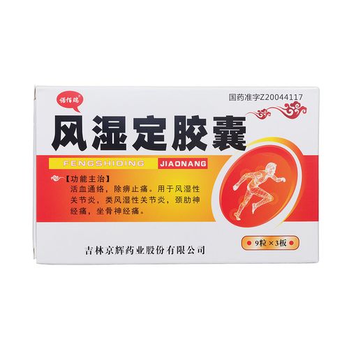 风湿性多肌痛吃什么好